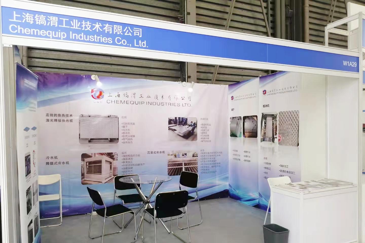 China Refrigeration Exhibition (1)